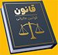 بخشنامه سازمان امور مالیاتی